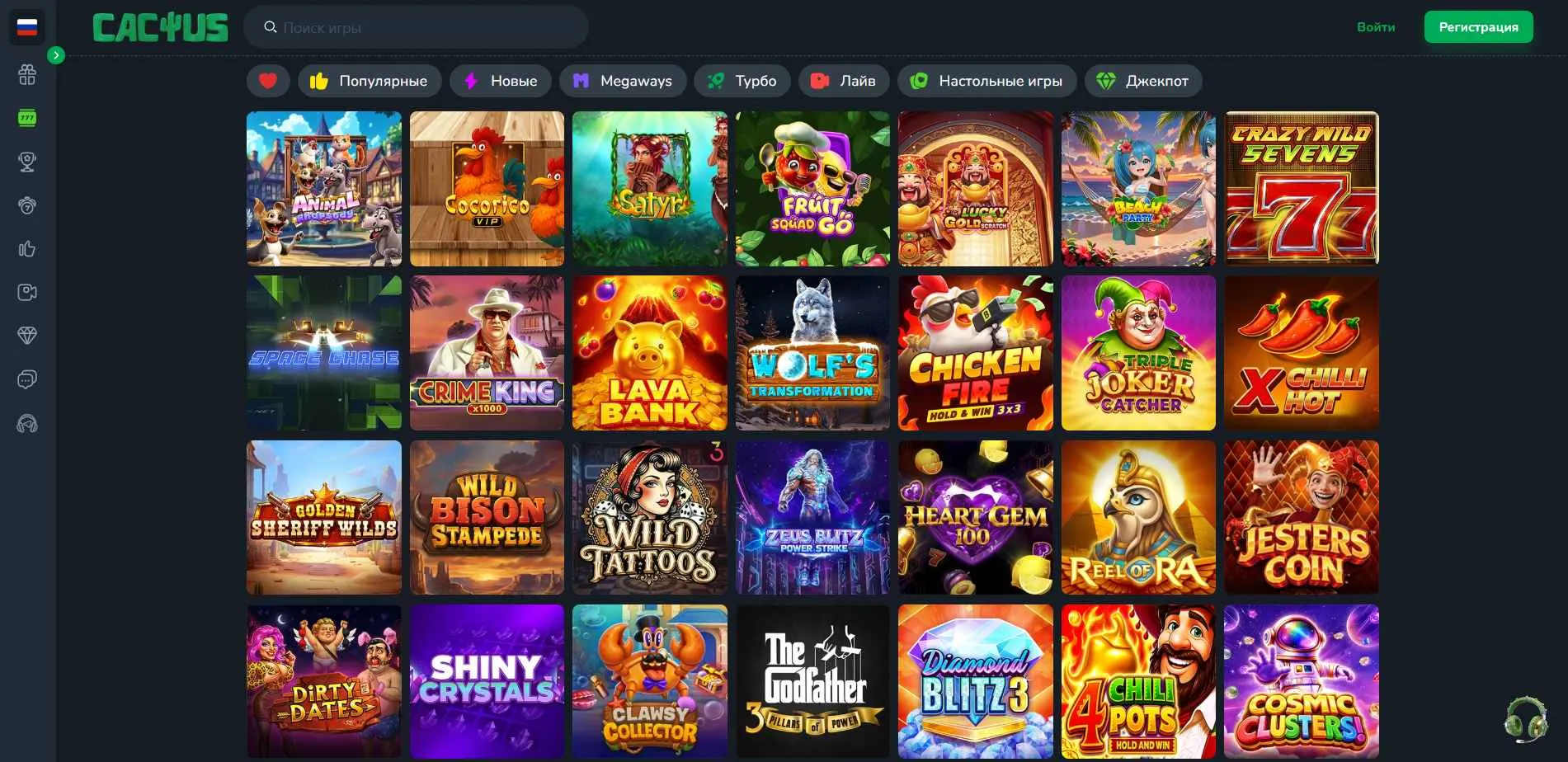 Игровые автоматы и провайдеры на платформе Cactus Casino